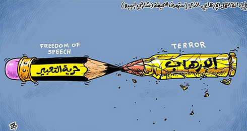 Charlie Hebdo Terrorist Attack arab newspapers cartoons, Charlie Hebdo Terrorist Attack, Charlie Hebdo Terrorist Attack arab newspapers, Charlie Hebdo Terrorist Attack muslim newspapers