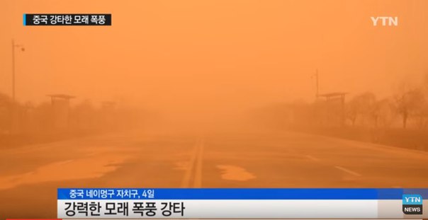 sandstorm north korea, sandstorm north korea march 2016, sandstorm north korea 2016, dust storm north korea pictures, sandstorm north korea pictures march 2016