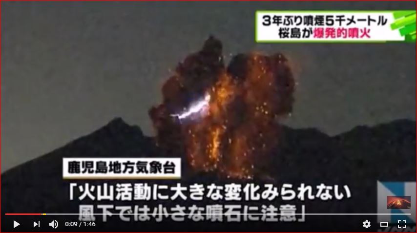 sakurajima volcano eruption july 26 2016, sakurajima volcano eruption july 26 2016 pictures, sakurajima volcano eruption july 26 2016 videos