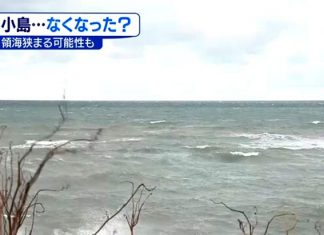 An island has disappeared in Japan due to erosion, island disappears japan