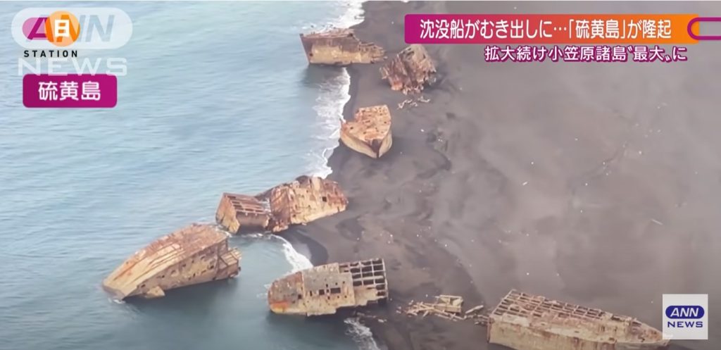 Volcanic activity raises Japanese island, exposing sunken Second World War ships